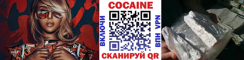 где найти   блэк спрут ТОР  COCAIN 97%  Бабаево 