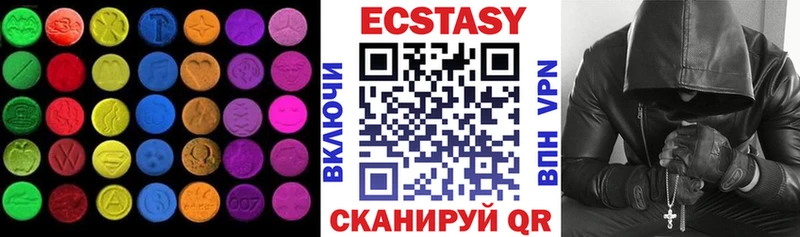 Ecstasy 250 мг  Бабаево 