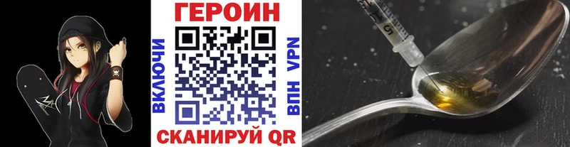 ГЕРОИН афганец  Бабаево 