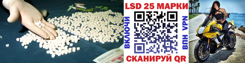 LSD-25 экстази кислота  Бабаево 