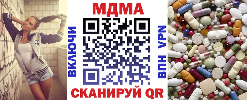 MDMA кристаллы  Бабаево 