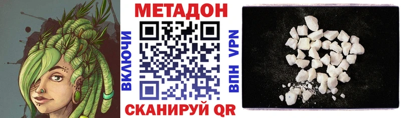 Метадон белоснежный купить цена Бабаево